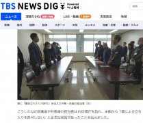 日本申请进驻日美军基地调查污染源 美军：不同意